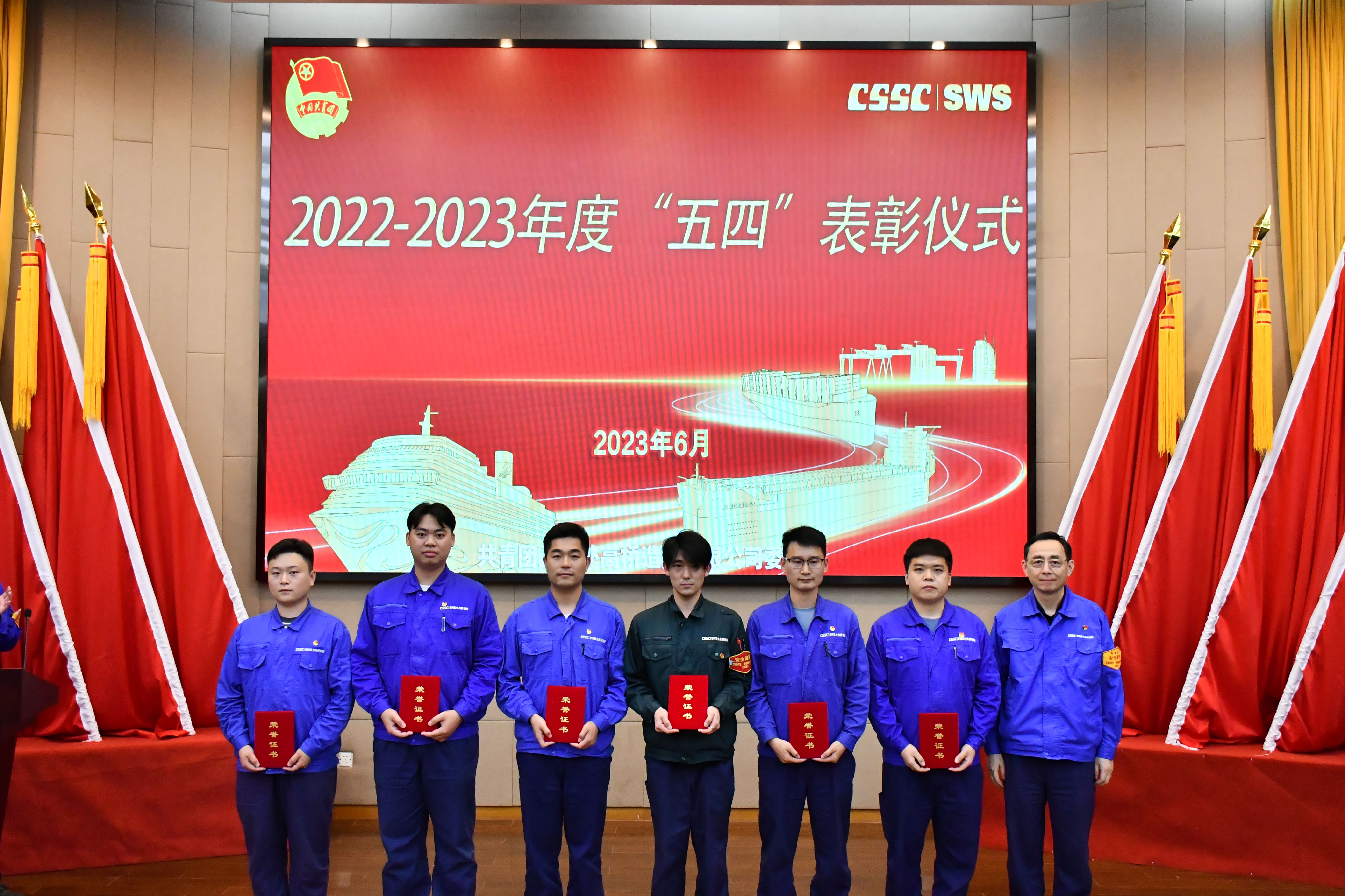 4上海船舶系统“优秀共青团员”.jpg